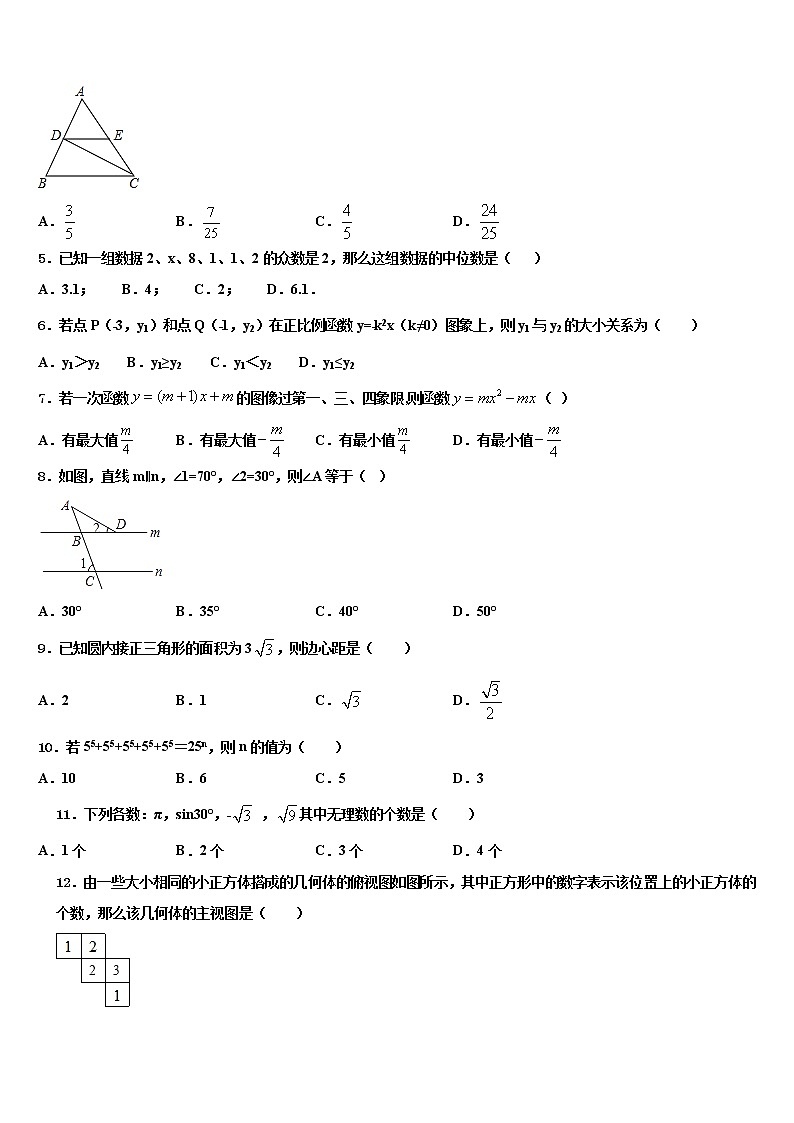 2022年天津市滨海新区第四共同体中考数学模拟预测题含解析02