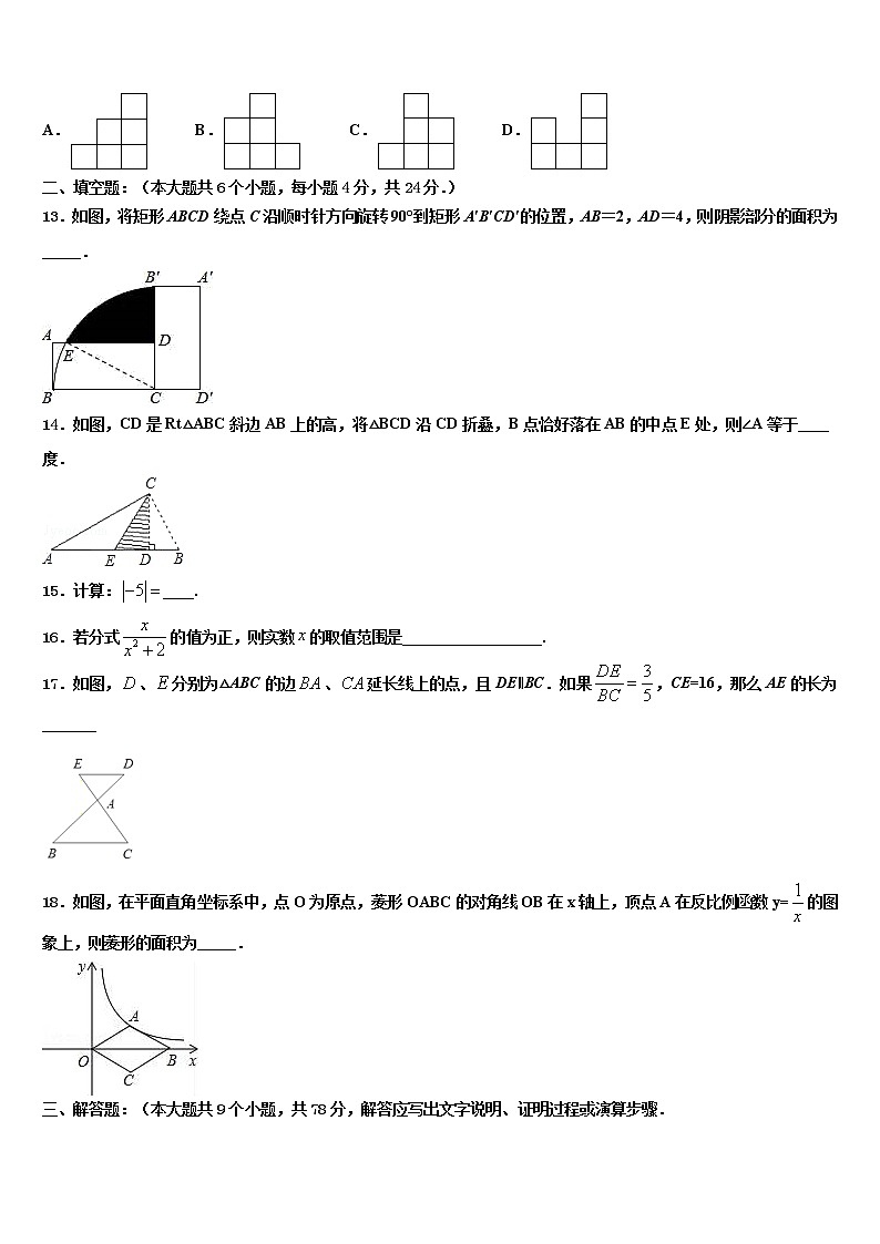 2022年天津市滨海新区第四共同体中考数学模拟预测题含解析03