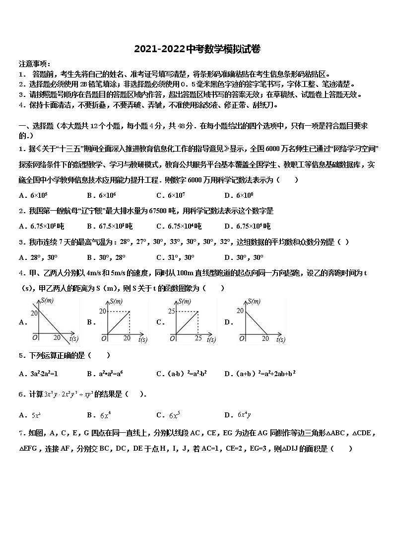 2022年宿州市重点中学中考数学最后冲刺模拟试卷含解析第1页