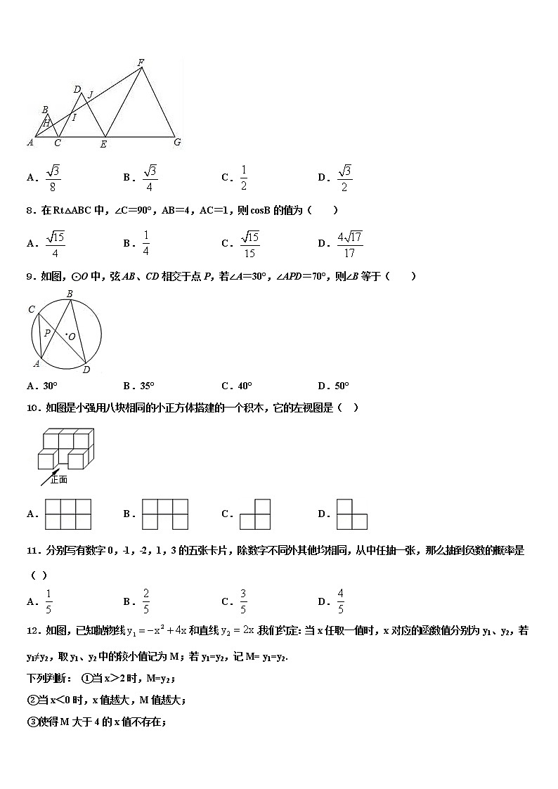 2022年宿州市重点中学中考数学最后冲刺模拟试卷含解析第2页