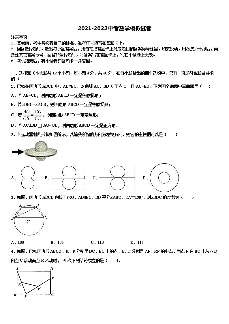 2022年四川省宜宾市名校中考数学最后冲刺浓缩精华卷含解析第1页