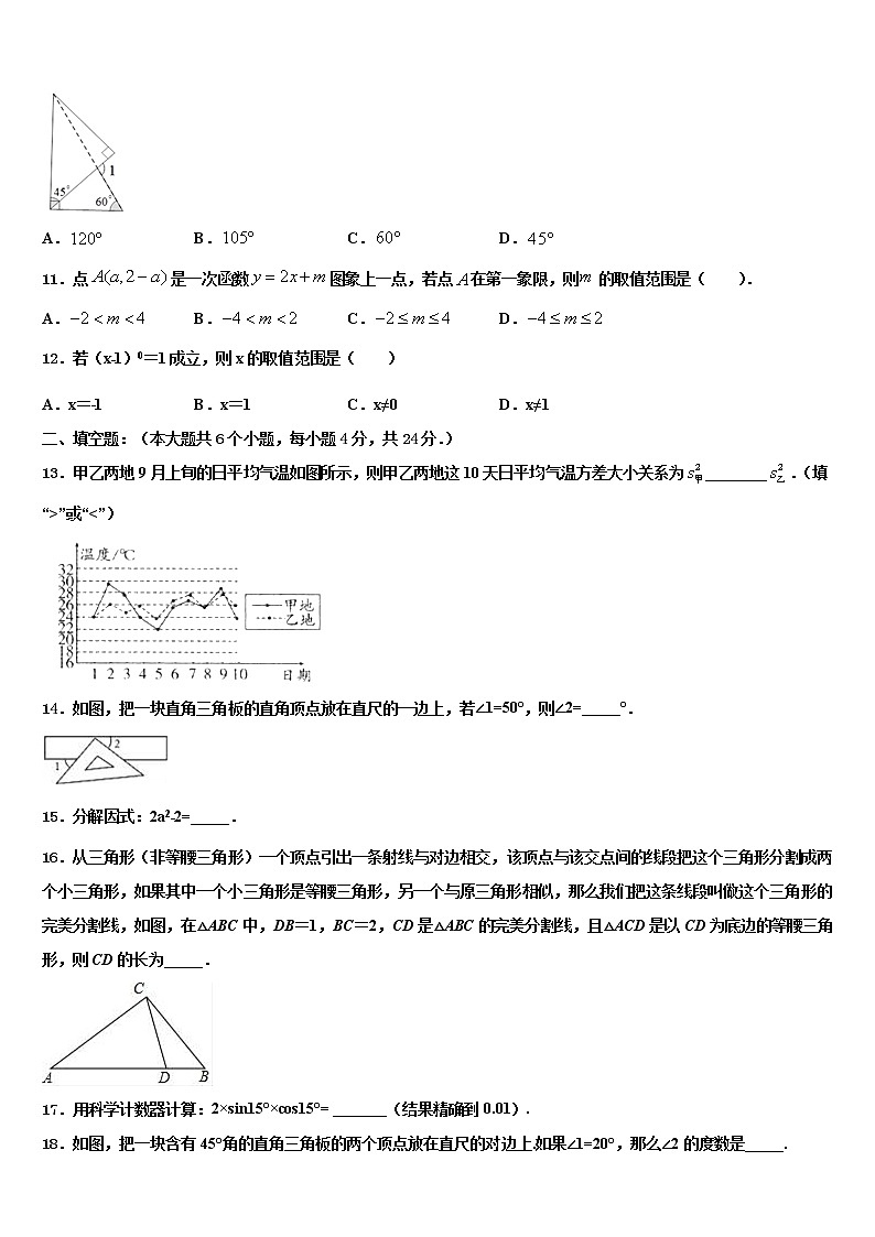 2022年四川省宜宾市名校中考数学最后冲刺浓缩精华卷含解析第3页