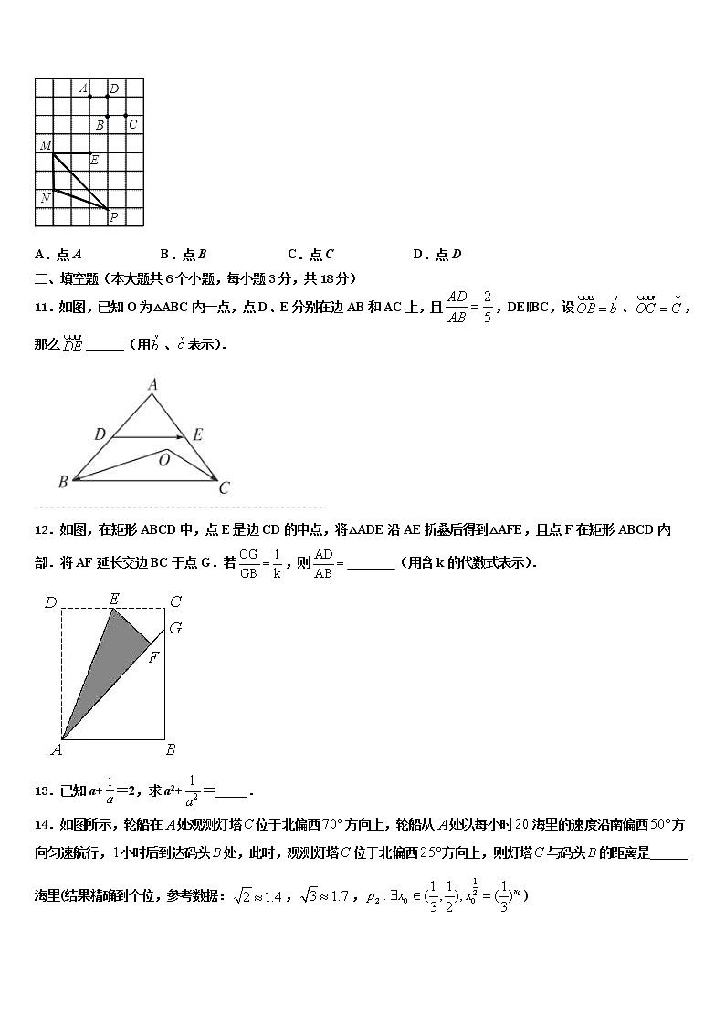 2022年天津和平区天津市第二南开中学中考数学仿真试卷含解析第3页