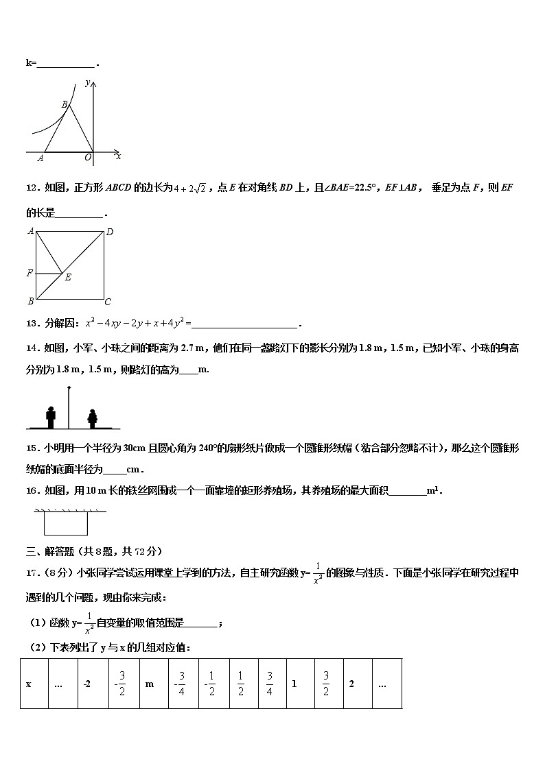 2022年四川省眉山市仁寿县中考五模数学试题含解析03