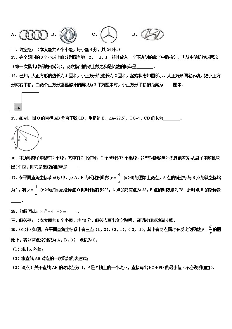 2022年四川省达州市达川区中考冲刺卷数学试题含解析03