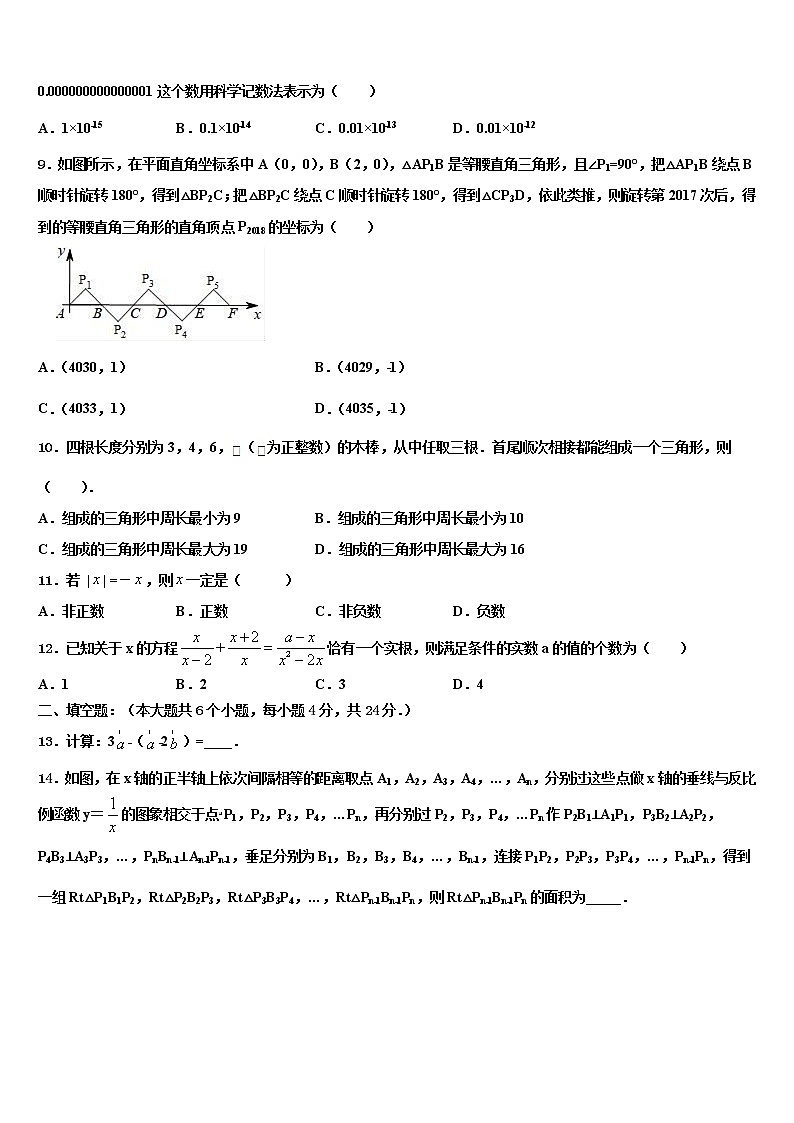 2022年四川省成都市毕业升学考试模拟卷数学卷含解析02