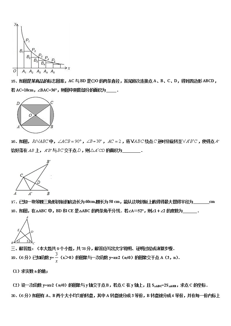 2022年四川省成都市毕业升学考试模拟卷数学卷含解析03