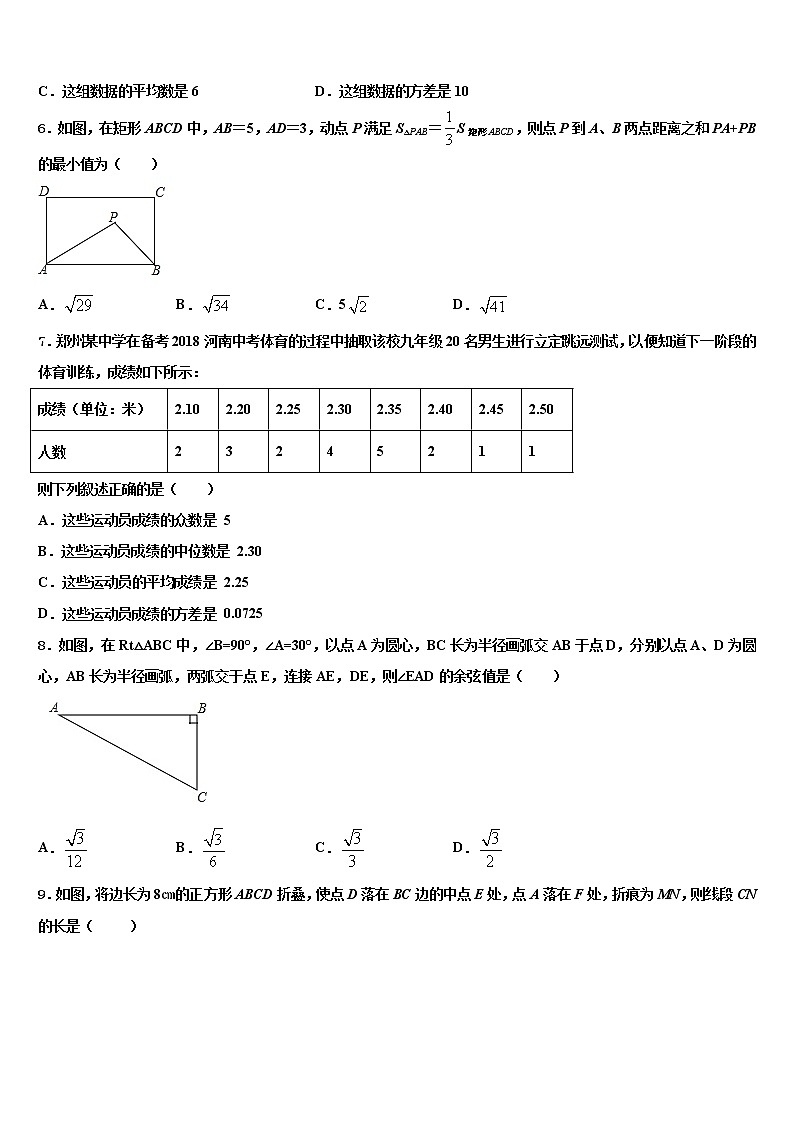 2022年四川省遂宁中学初中数学毕业考试模拟冲刺卷含解析02