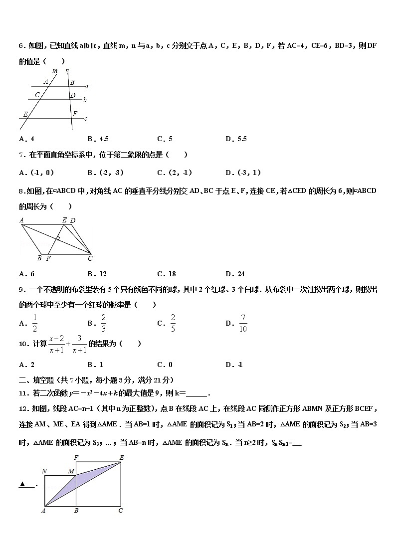 2022年四川省廣安市華鎣市中考二模數(shù)學試題含解析第2頁