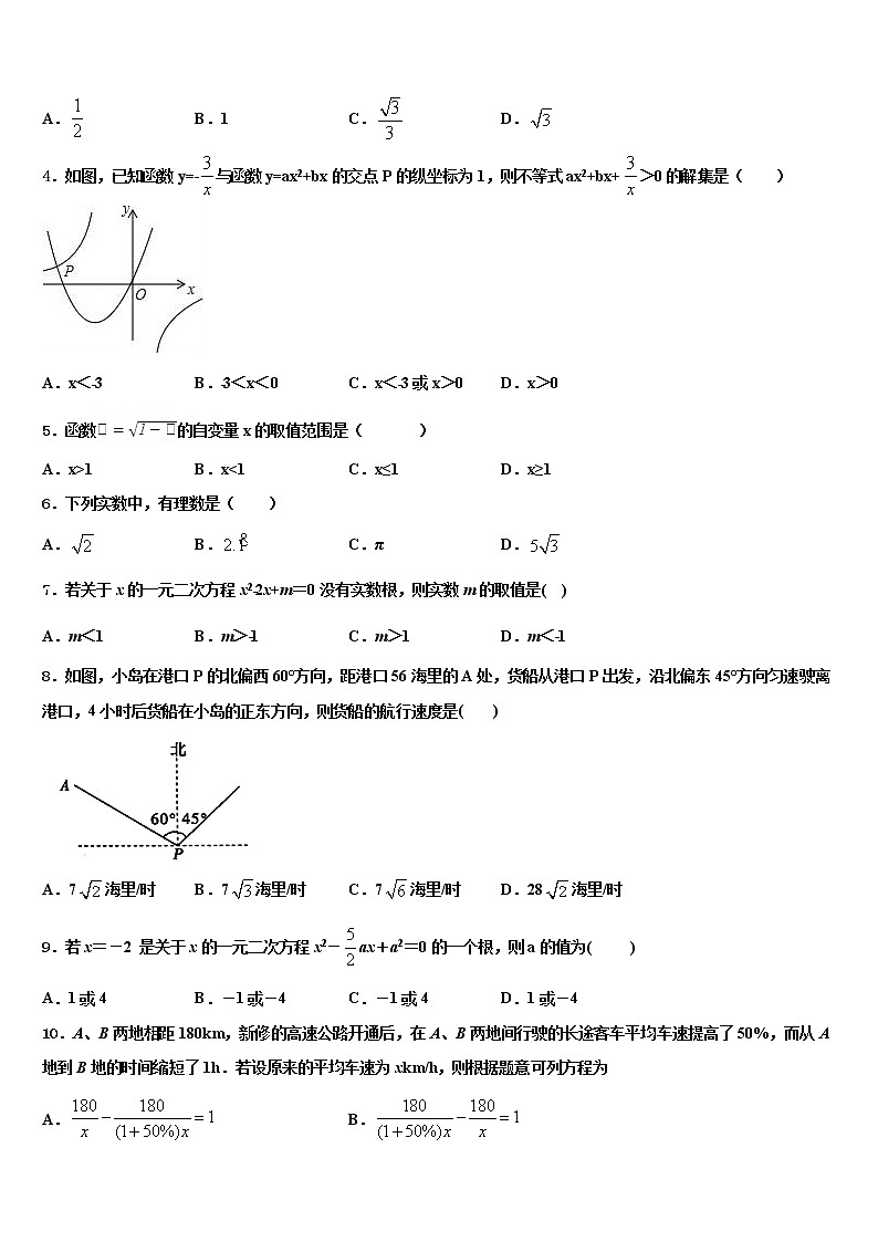 2022年四川省乐山第七中学重点达标名校中考数学对点突破模拟试卷含解析02