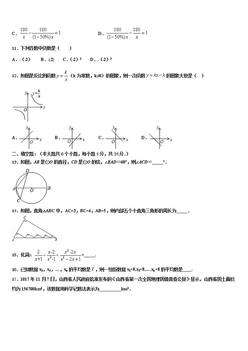 2022年四川省乐山第七中学重点达标名校中考数学对点突破模拟试卷含解析03