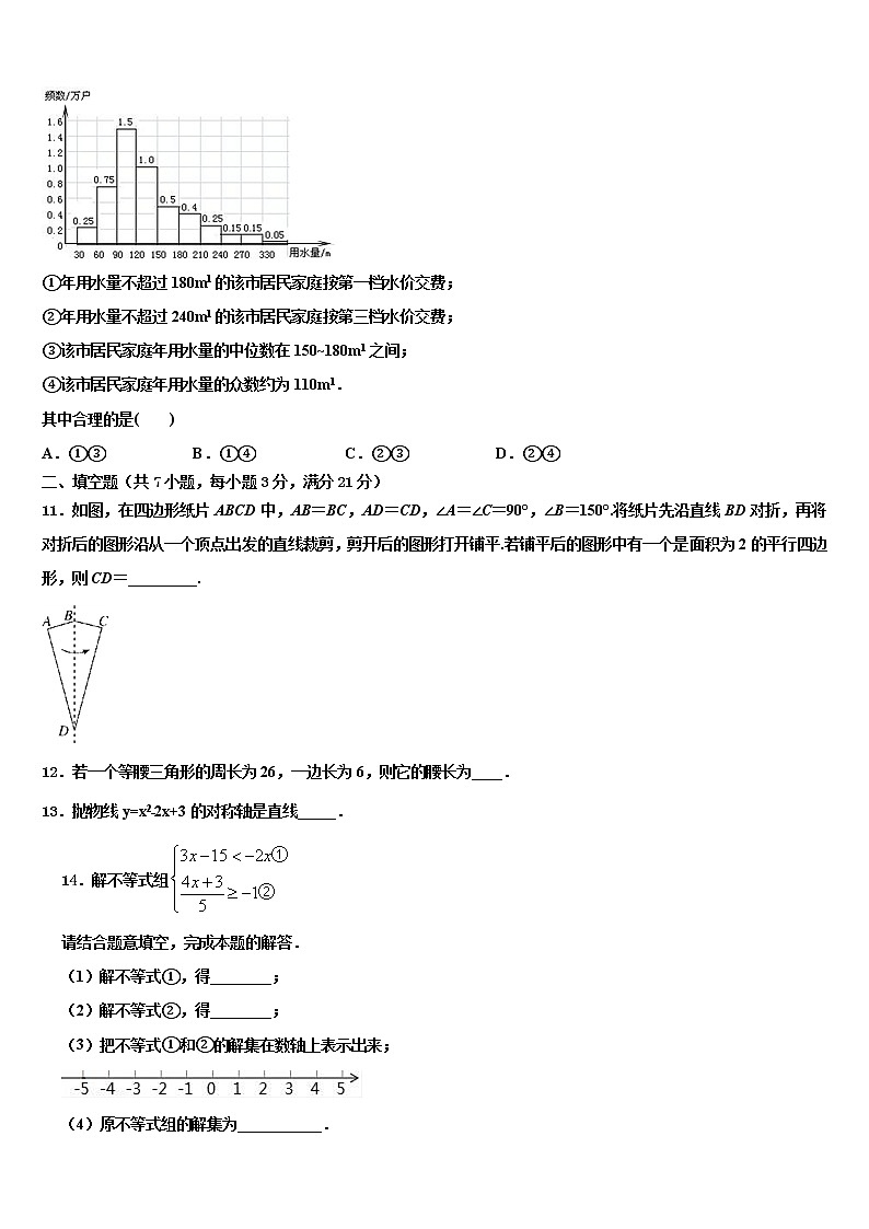 2022年四川省遂宁市中考联考数学试卷含解析03