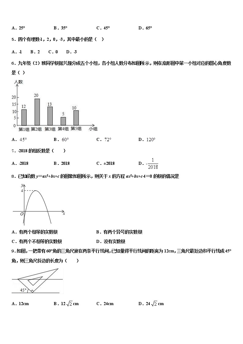 2022年四川省成都市双流黄甲中学中考一模数学试题含解析02