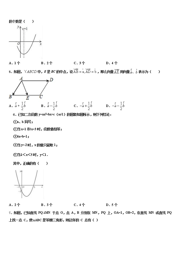 2022年四川省泸州天立国际学校中考一模数学试题含解析第2页
