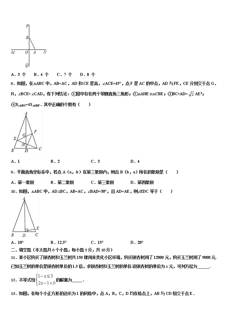 2022年四川省泸州天立国际学校中考一模数学试题含解析第3页
