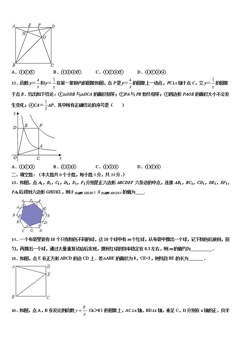 2022年四川省成都七中中考数学最后冲刺模拟试卷含解析03