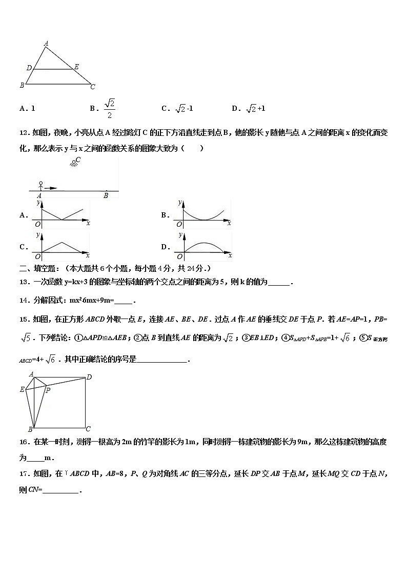2022年陕西省西安市西安铁一中学中考二模数学试题含解析03