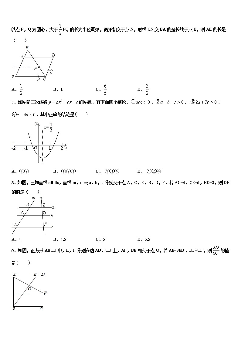 2022年陕西省西安市经开区中考数学押题试卷含解析02