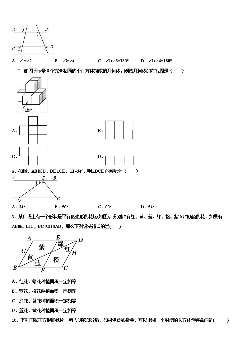 2022年四川省成都市泡桐树中学中考数学最后冲刺模拟试卷含解析第2页