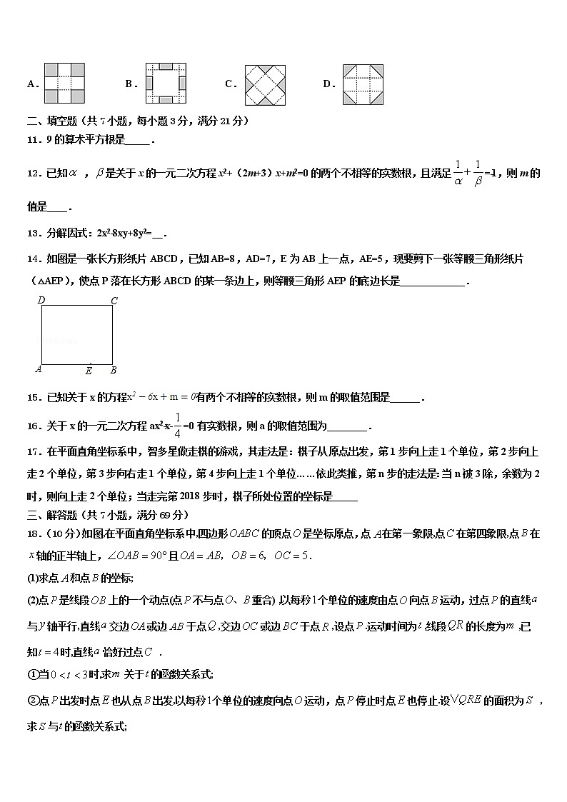 2022年四川省成都市泡桐树中学中考数学最后冲刺模拟试卷含解析第3页