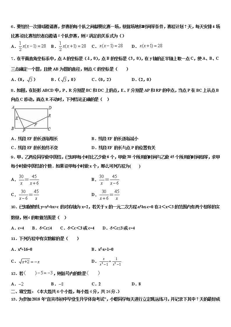 2022年四川省大竹县重点达标名校中考数学模拟预测题含解析02