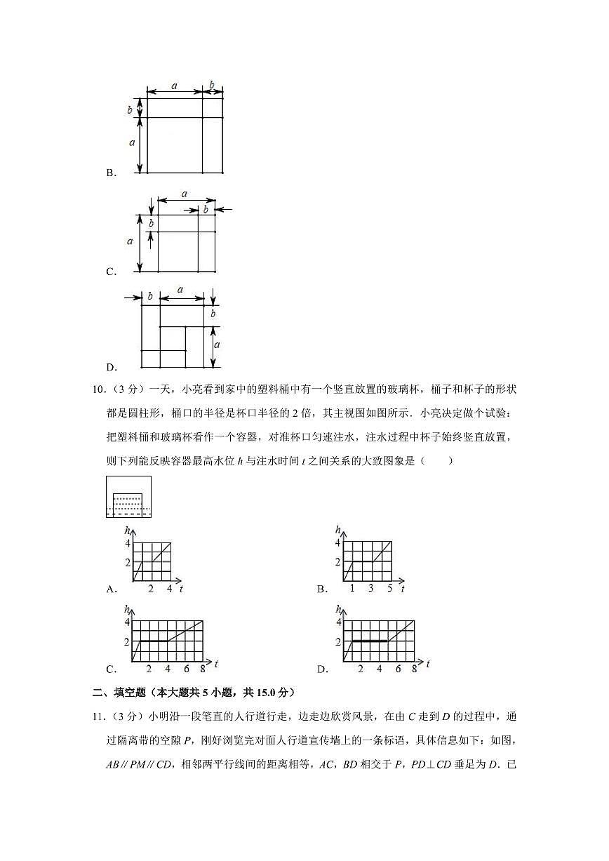 廣東省深圳市2021-2022學年七年級下學期期末考試數(shù)學試題(pdf版含答案)第3頁
