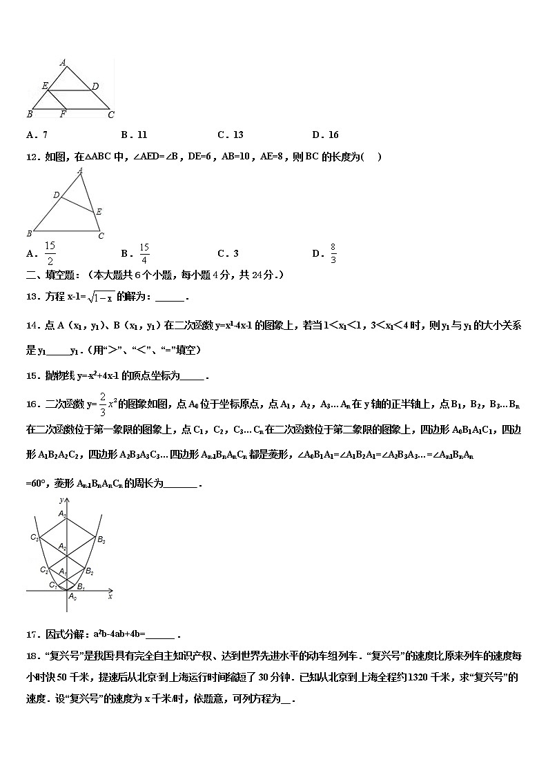 2022年上海市虹口区重点名校中考数学模拟精编试卷含解析03