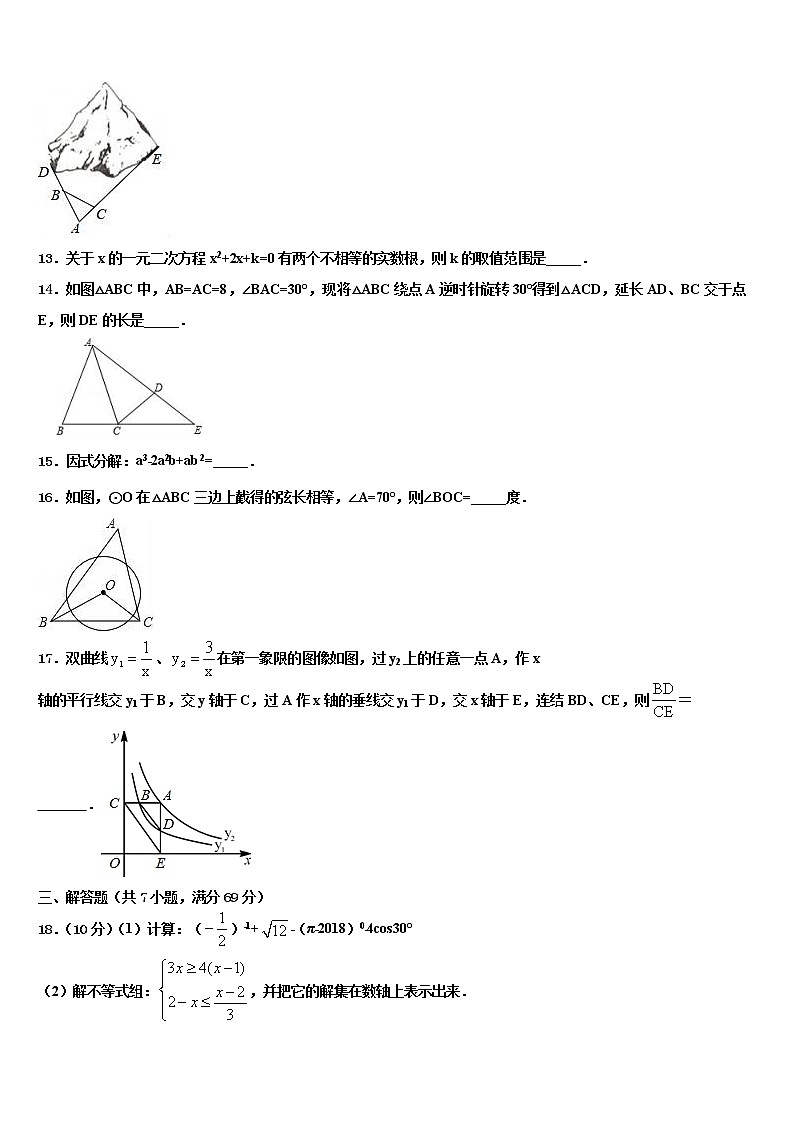 2022年上海市民办张江集团中学初中数学毕业考试模拟冲刺卷含解析第3页
