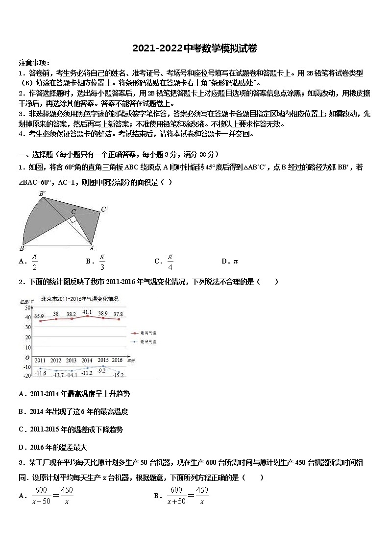 2022年四川省乐山市峨眉山市中考四模数学试题含解析01