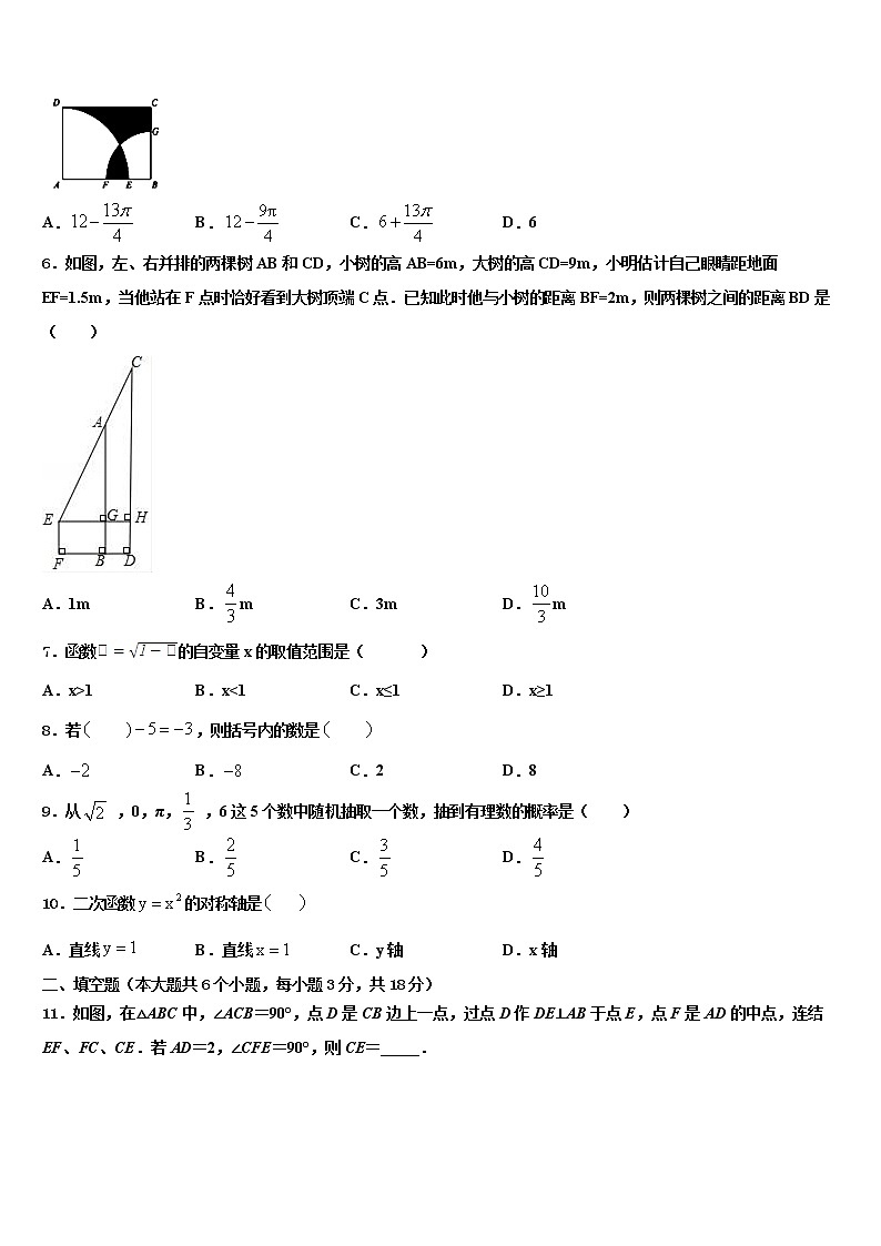 2022年四川省成都市金牛区中考数学适应性模拟试题含解析第2页