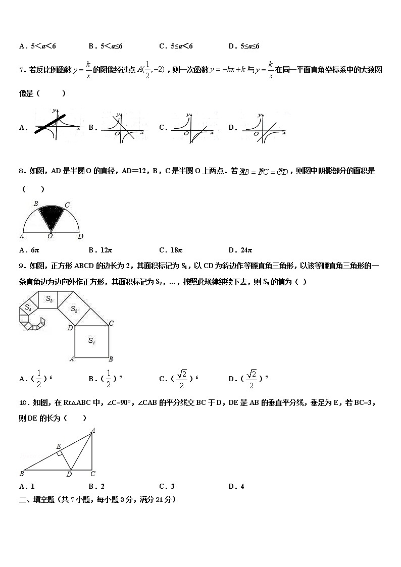 2022年四川省成都市实验外国语校中考数学最后一模试卷含解析02