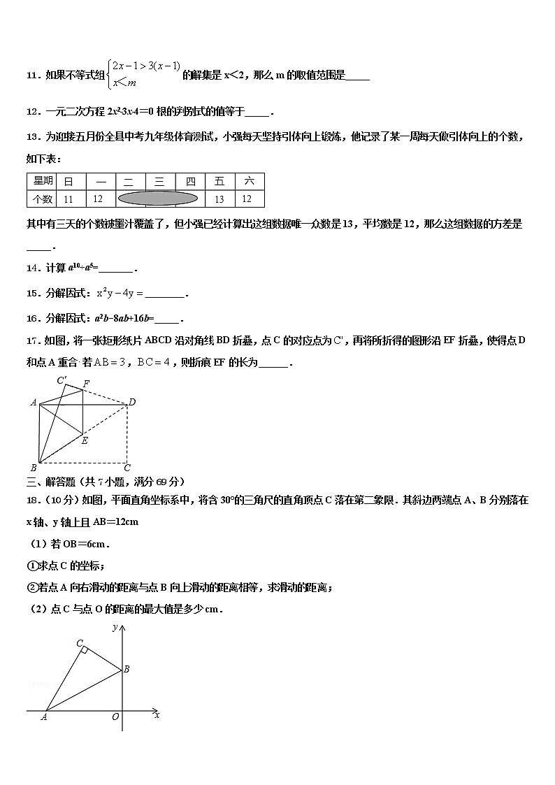 2022年四川省成都市实验外国语校中考数学最后一模试卷含解析03