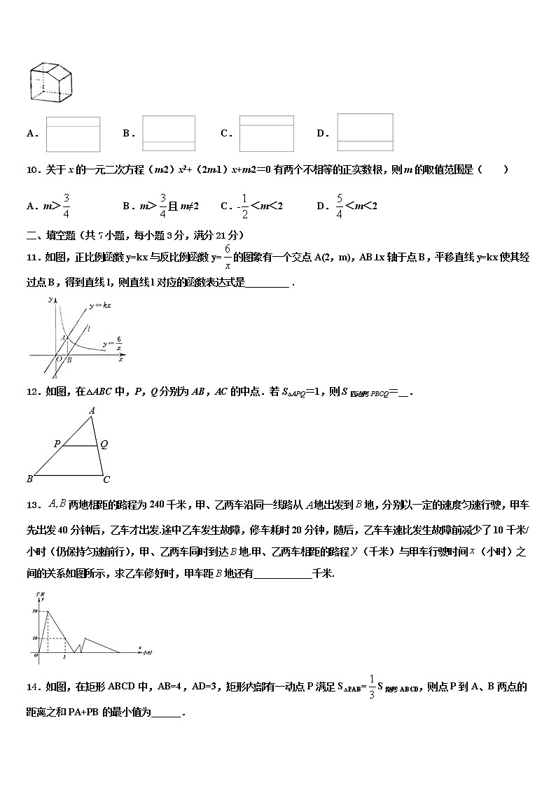 2022年四川省德阳市广汉中学中考数学模拟精编试卷含解析第3页