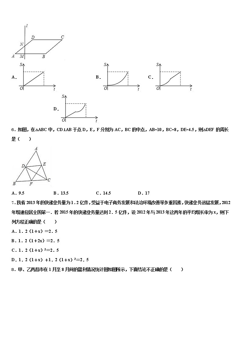 2022年上海市虹口区继光学校中考冲刺卷数学试题含解析02