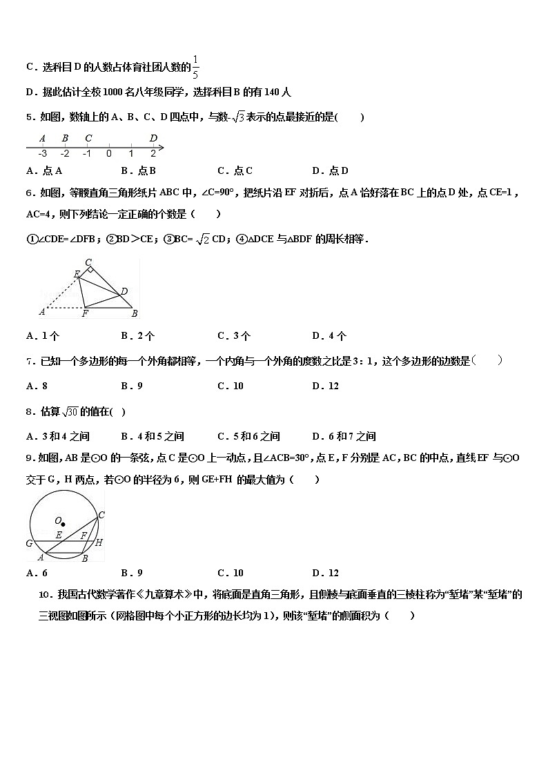 2022年陕西省榆林高新区第一中学中考联考数学试卷含解析第2页
