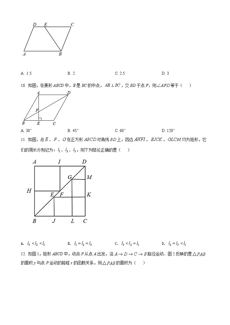 海南省省直辖县级行政单位澄迈县2021-2022学年八年级下学期期末数学试题(word版含答案)02