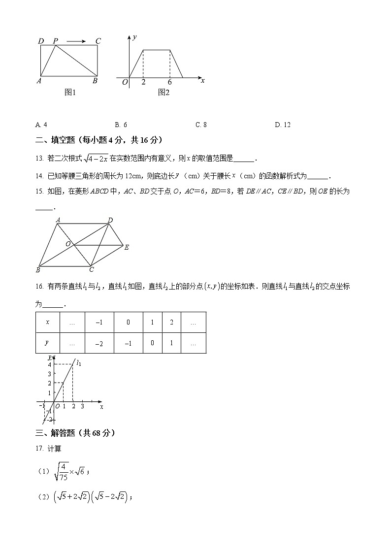 海南省省直辖县级行政单位澄迈县2021-2022学年八年级下学期期末数学试题(word版含答案)03