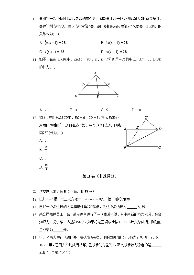 广西崇左市扶绥县2021-2022学年八年级下学期期末数学试卷 (word版含答案)第2页