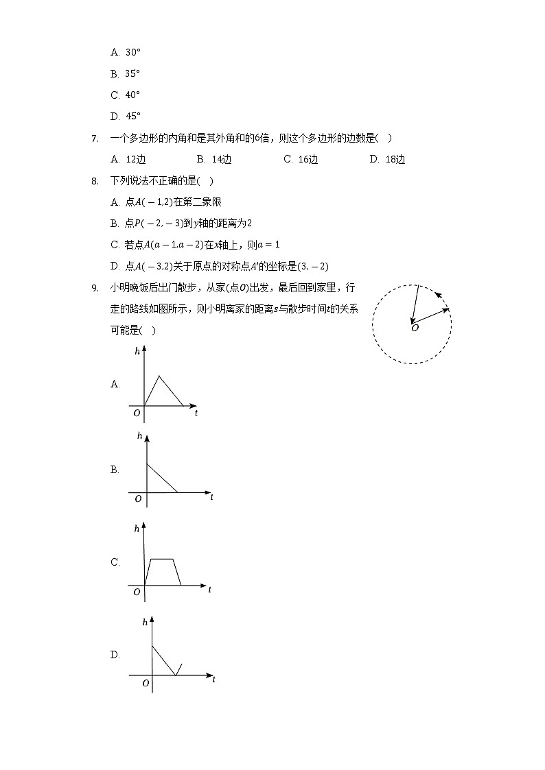 河北省石家庄市晋州市第七中学2021-2022学年八年级下学期期末考试数学试题(word版含答案)第2页