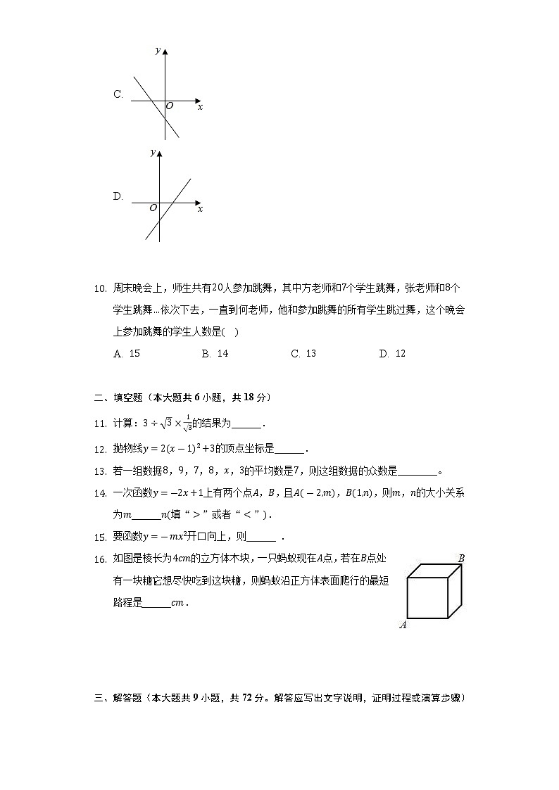 湖南省长沙一中双语实验学校2021-2022学年下学期八年级期末数学试卷(word版含答案)第3页
