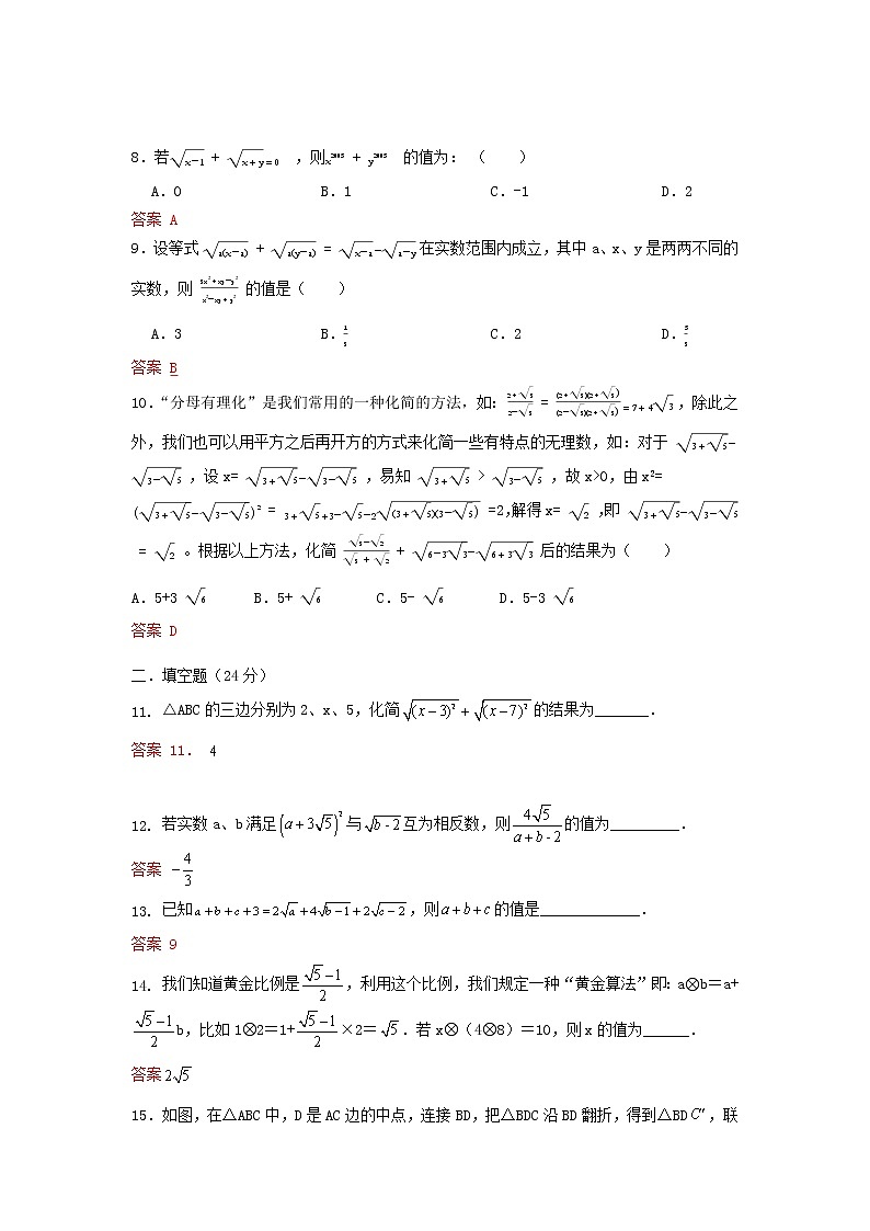 答案解析第2頁(yè)