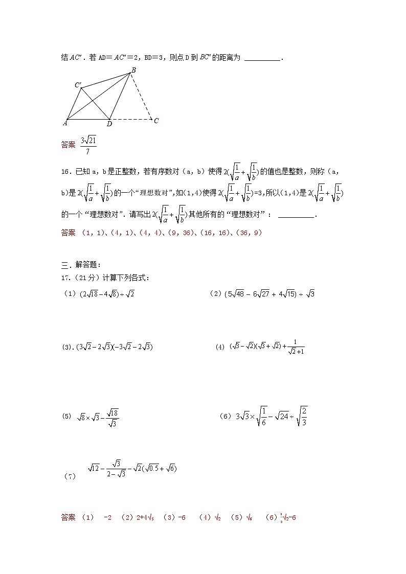 答案解析第3頁(yè)