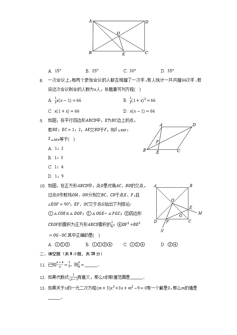 2021-2022学年山东省东营市广饶县八年级(下)期末数学试卷(五四学制)(解析版)第2页