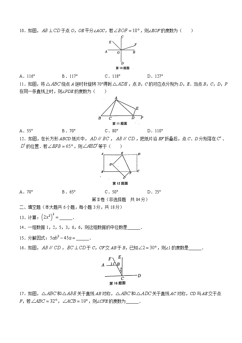 廣西壯族自治區(qū)貴港市港南區(qū)2021-2022學(xué)年七年級下學(xué)期期末數(shù)學(xué)試題(word版含答案)第2頁