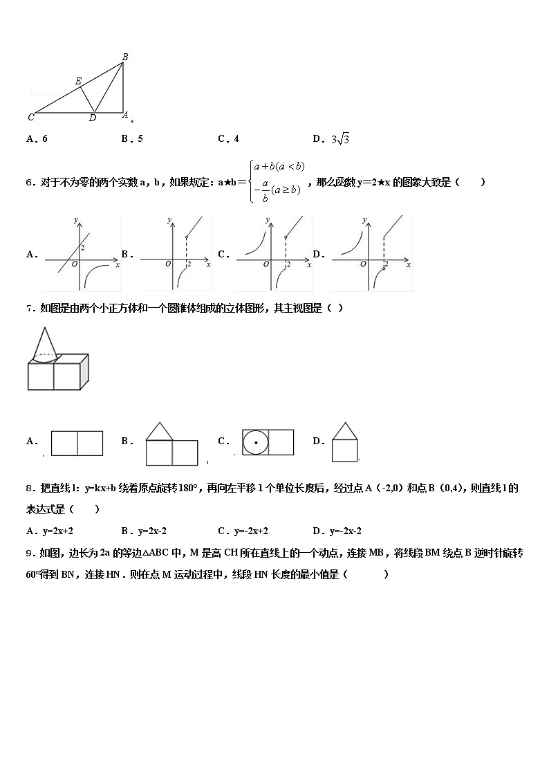 安徽省滁州市南谯区2022年中考数学猜题卷含解析第2页