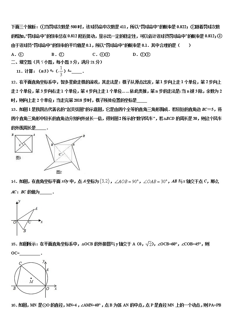 安徽省毫州利辛县联考2022年中考五模数学试题含解析第3页