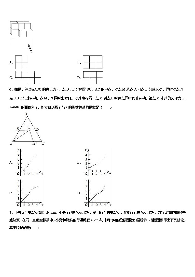 安徽省合肥市第一六八中学2021-2022学年中考数学最后冲刺模拟试卷含解析第2页