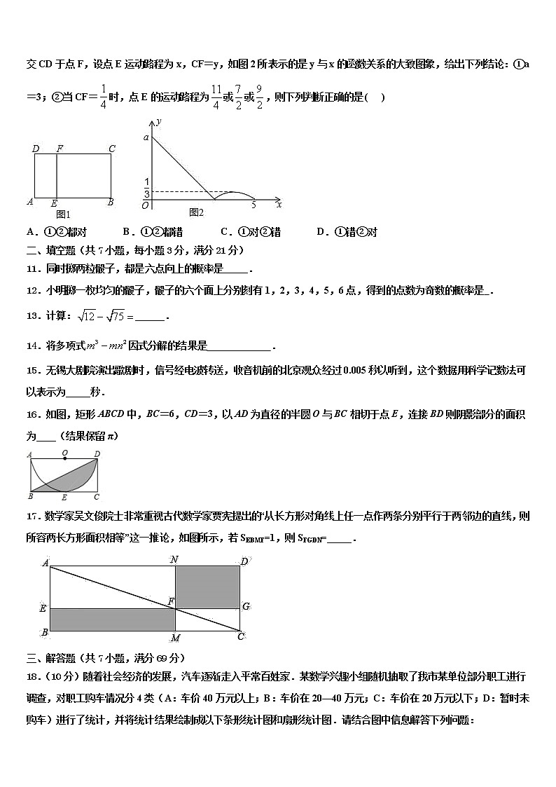 安徽省合肥市滨湖区重点中学2022年中考适应性考试数学试题含解析03