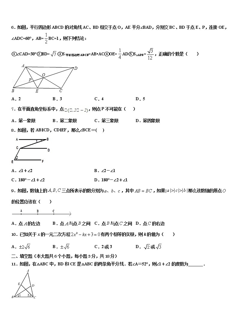 安徽省淮南市大通区(东部地区)2021-2022学年中考数学仿真试卷含解析02