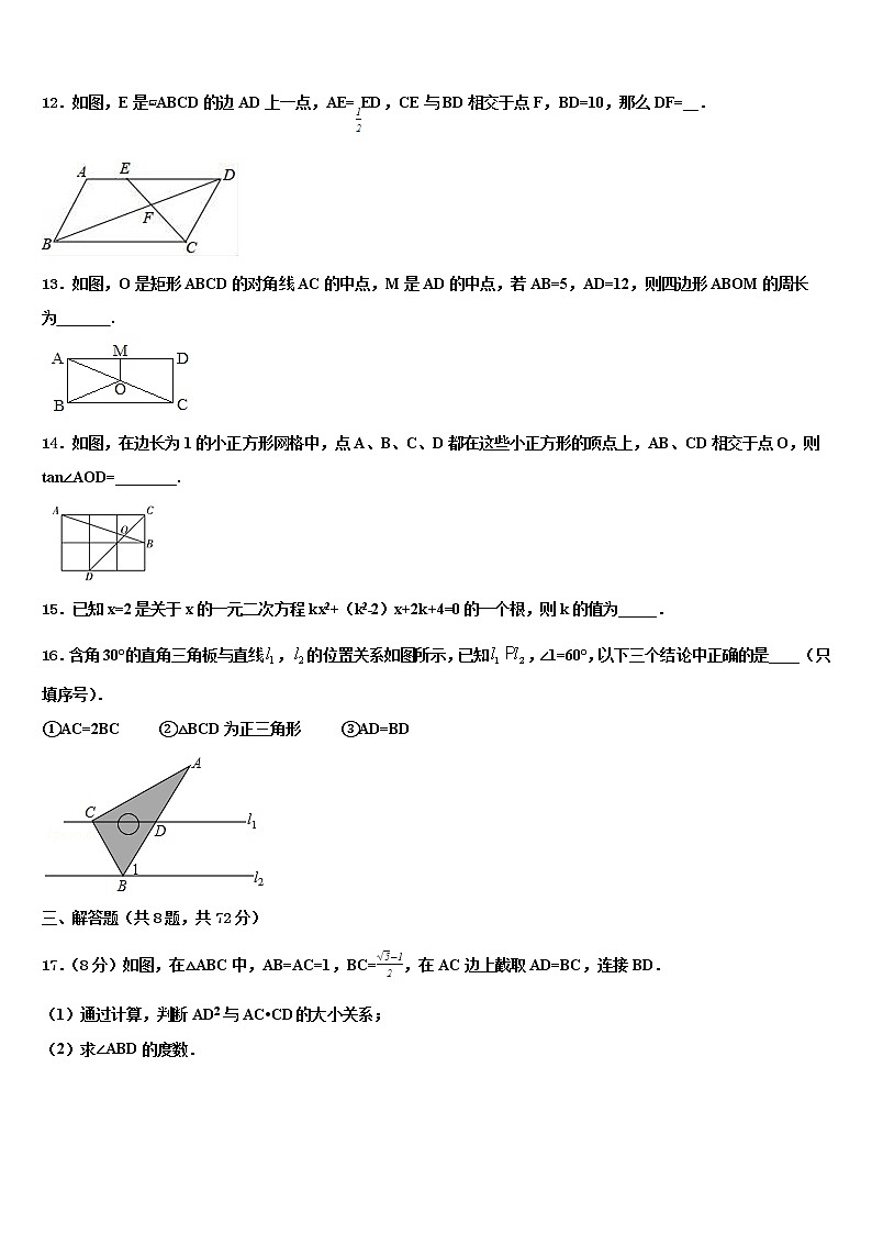 安徽省淮南市大通区(东部地区)2021-2022学年中考数学仿真试卷含解析03
